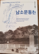 남소문동천