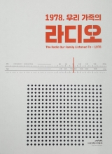 Ȱڹ  '1978, 츮  