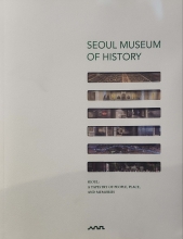 SEOUL MUSEUM OF HISTORY