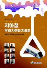 ����ö �츮 �ں��� �����(���￪�籸���ڷ���18)