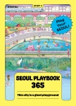 SEOUL PLAYBOOK 365 ( ÷̺ 365 )