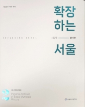 Ȯ���ϴ� ����1970-1979(�������ȭ�� �ڷ���2)