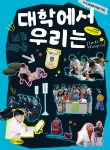 ���п��� �츮��