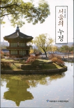  (⼭8)