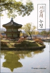  (⼭8)