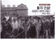서울시정사진기록총서3: 돌격 건설! 김현옥 시장의 서울Ⅰ(1966~1967)
