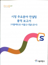 ���� �ֿ�о� ������ �뿪 ������(�����Ʈ��,���ﵵ��ö������)