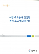���� �ֿ�о� ������ �뿪 ������(SH����)