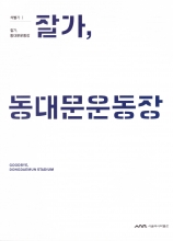 �߰�, ���빮���