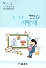 2015 �˱⽬�� ���漼