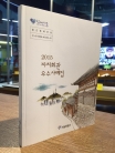 2015 자치회관 우수사례집