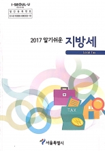 2017 �˱⽬�� ���漼