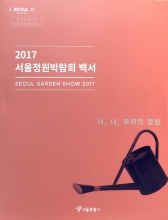 2017���������ڶ�ȸ �鼭